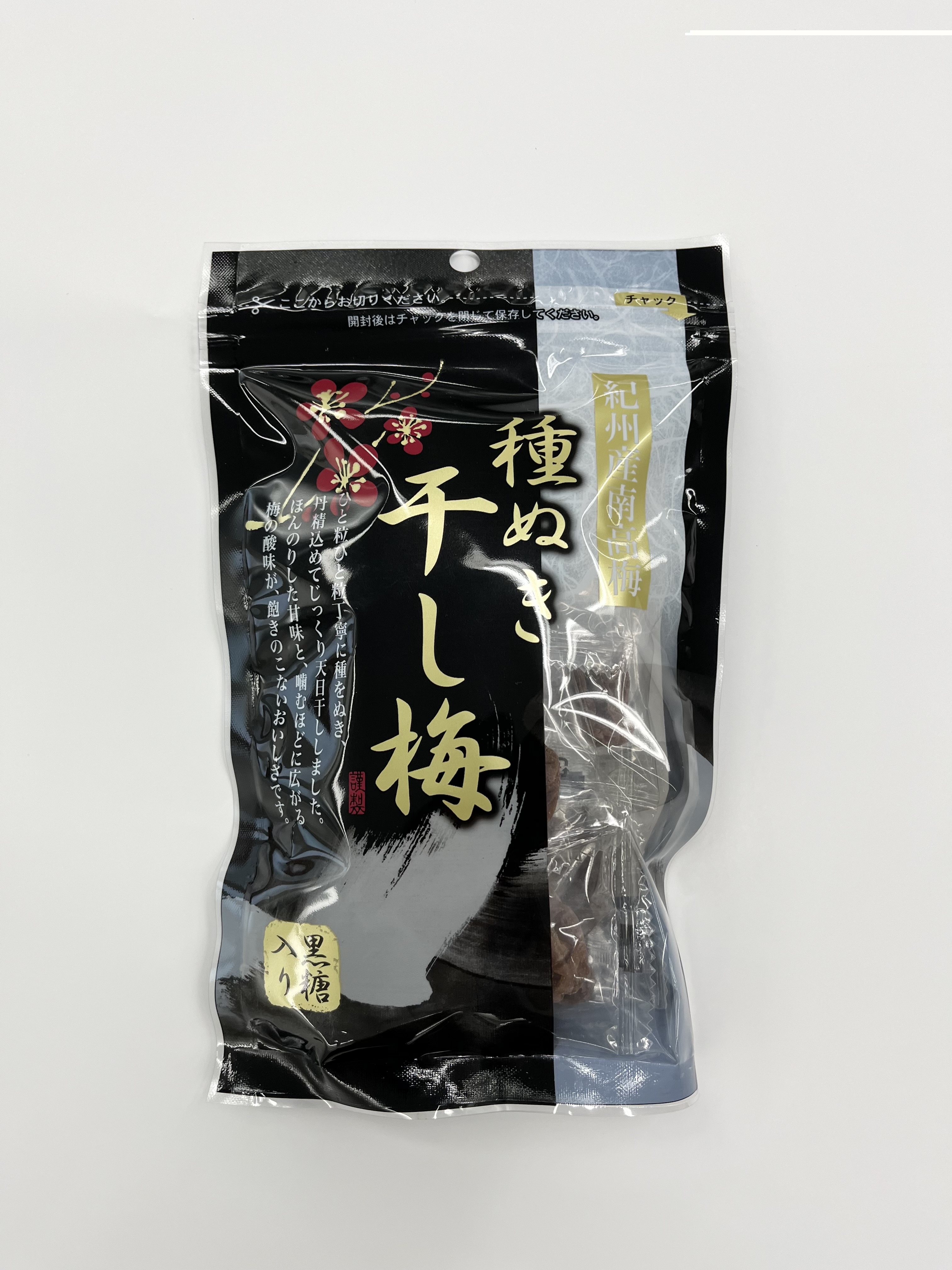 紀州産南高梅100％使用 種抜き干し梅（黒糖入り）50ｇ