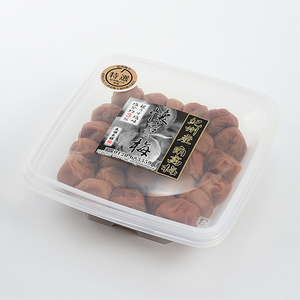 紀州南高梅 懐石の梅（550g 塩分3％）