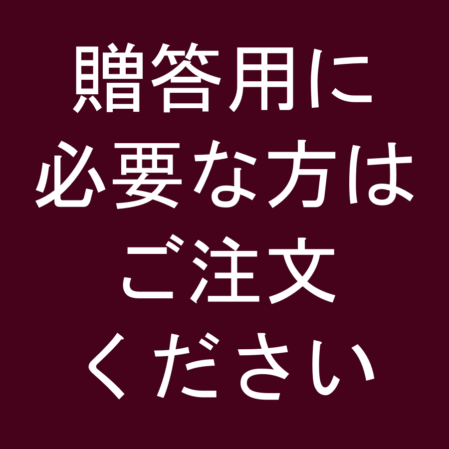 化粧箱＋包装